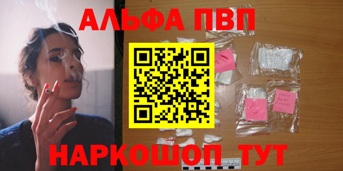 A-PVP Crystall Новокубанск