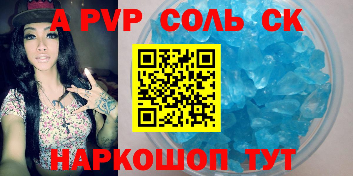 APVP мука  Вход с VPN  A PVP мука  Новокубанск 