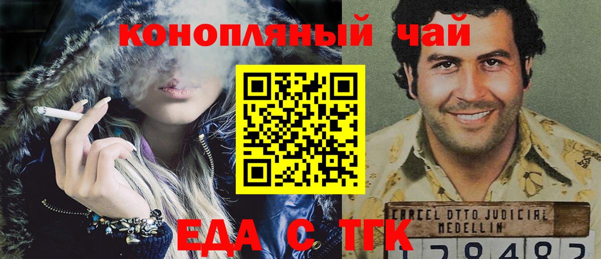 Новокубанск  Печенье с ТГК марихуана  Вход с VPN 