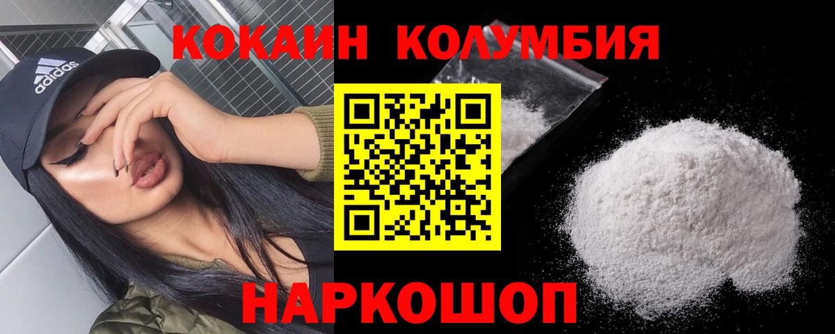КОКАИН Fish Scale Новокубанск