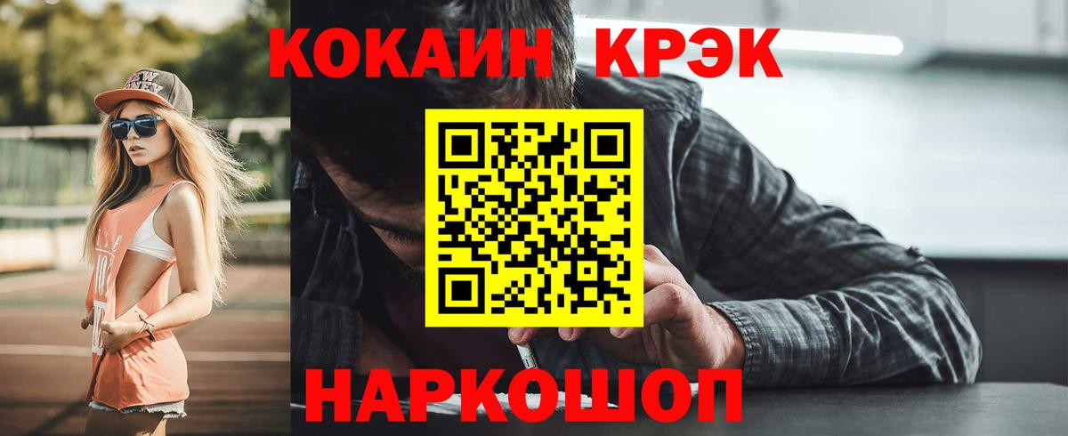 Cocaine Боливия  Cocaine Боливия  Новокубанск  Вход с VPN 