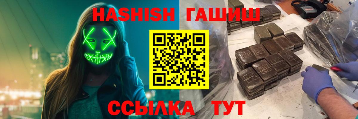 ГАШ индика сатива  Вход с VPN  Гашиш Ice-O-Lator  Новокубанск 