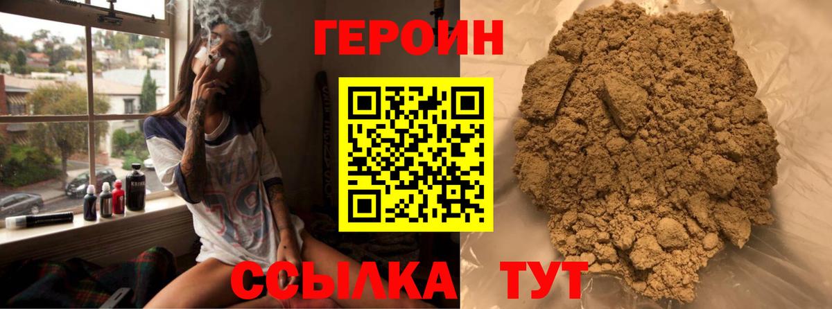 Героин Афган Новокубанск