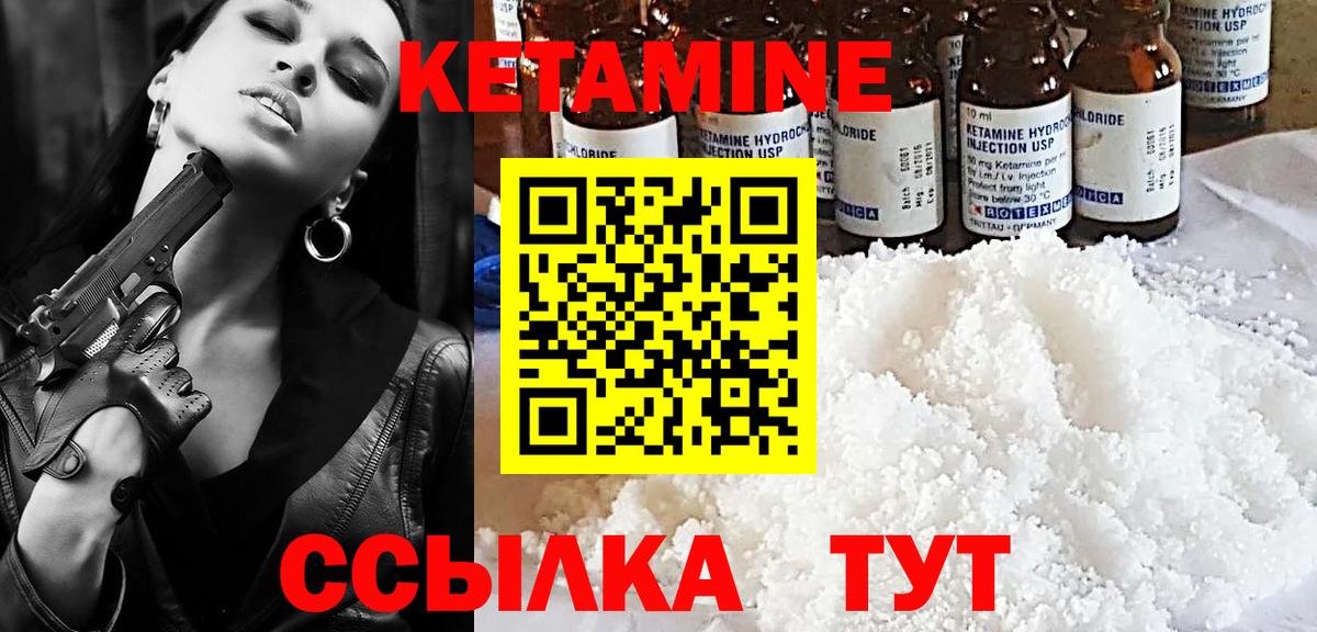 КЕТАМИН ketamine  Вход с VPN  ссылка на мегу рабочий сайт  Новокубанск 