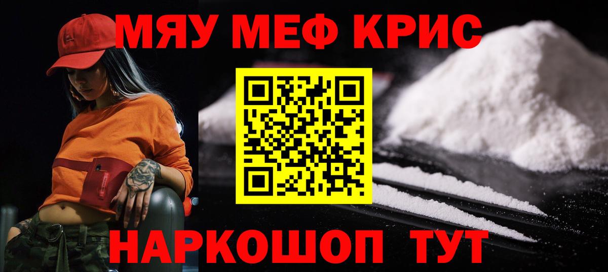 МЕФ мука Новокубанск