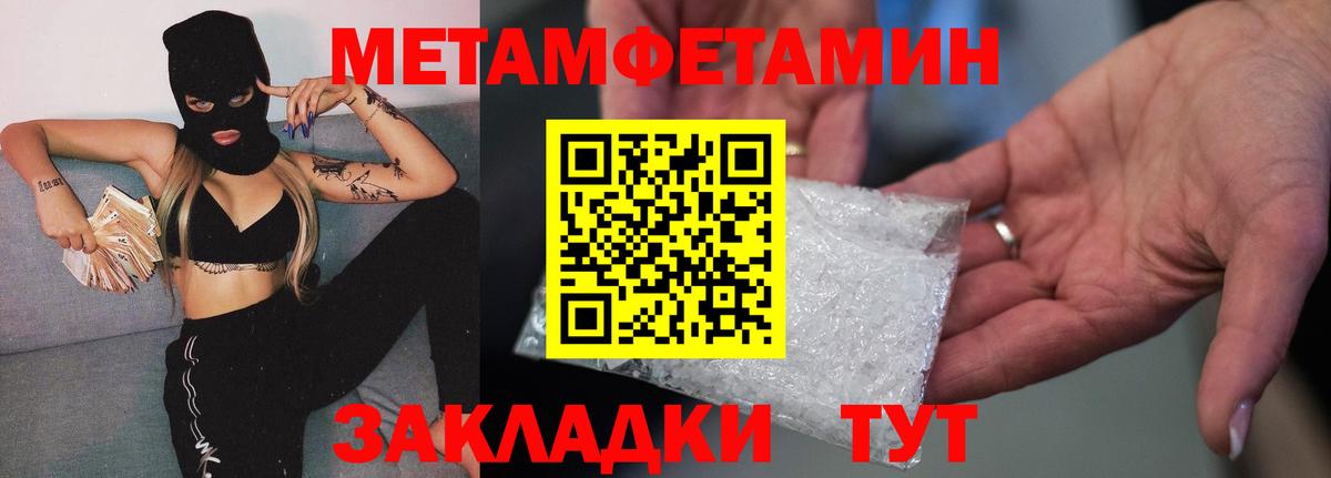 МЕТАМФЕТАМИН Декстрометамфетамин 99.9% Новокубанск