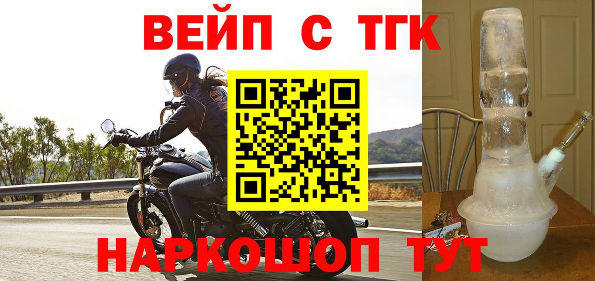 Новокубанск  гидра онион  Вход с VPN  ТГК вейп  Дистиллят ТГК вейп с тгк 